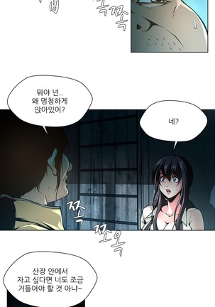 Twin Slaves Ch.1-39 Page #597