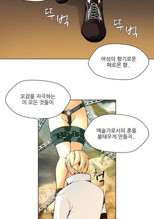 Twin Slaves Ch.1-39 Page #89
