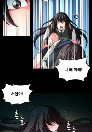 Twin Slaves Ch.1-39 Page #368