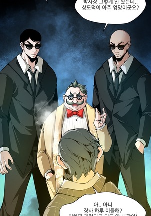Twin Slaves Ch.1-39 Page #32