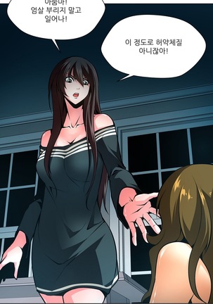 Twin Slaves Ch.1-39 Page #516