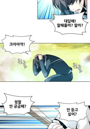 Twin Slaves Ch.1-39 Page #278