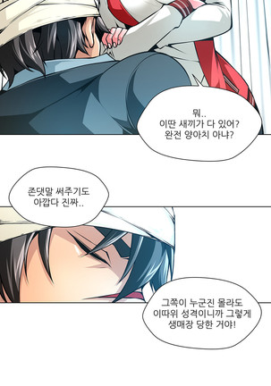 Twin Slaves Ch.1-39 Page #442