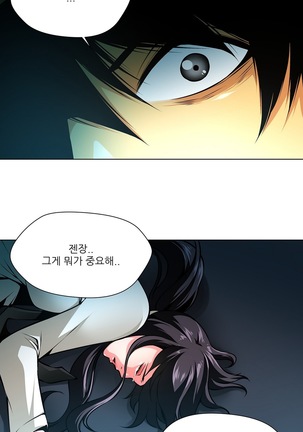 Twin Slaves Ch.1-39 Page #503