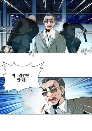 Twin Slaves Ch.1-39 Page #52