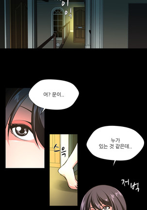 Twin Slaves Ch.1-39 Page #377