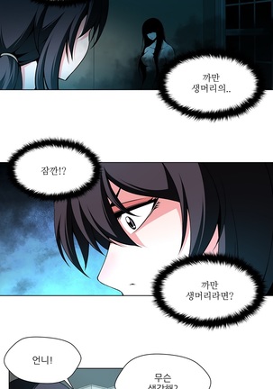 Twin Slaves Ch.1-39 Page #276