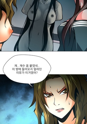 Twin Slaves Ch.1-39 Page #518