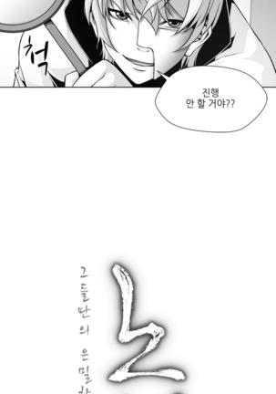 Twin Slaves Ch.1-39 Page #60