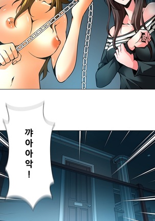 Twin Slaves Ch.1-39 Page #496