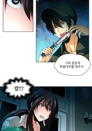 Twin Slaves Ch.1-39 Page #419