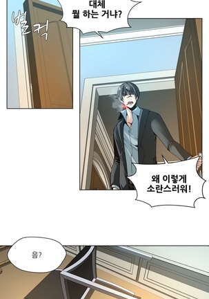 Twin Slaves Ch.1-39 Page #184