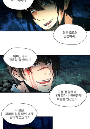 Twin Slaves Ch.1-39 Page #318