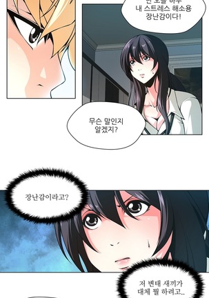 Twin Slaves Ch.1-39 Page #291