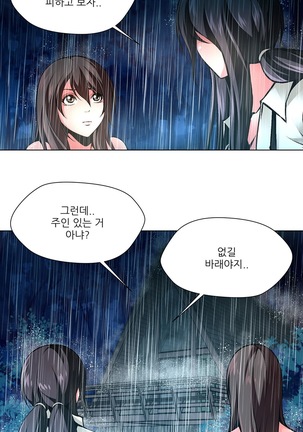 Twin Slaves Ch.1-39 Page #561