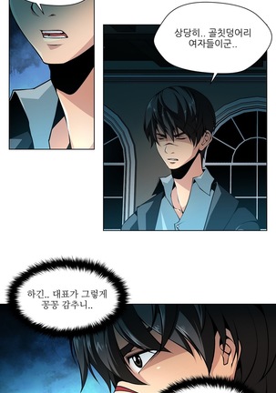 Twin Slaves Ch.1-39 Page #248