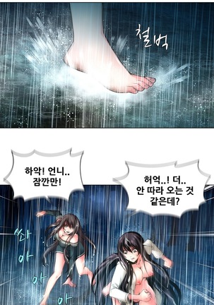 Twin Slaves Ch.1-39 Page #557