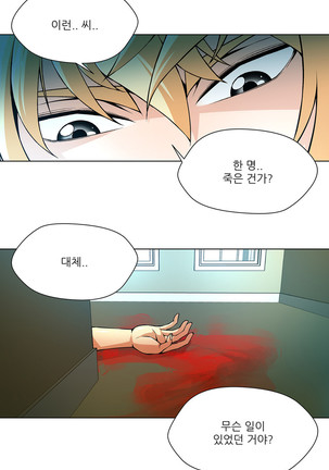 Twin Slaves Ch.1-39 Page #456