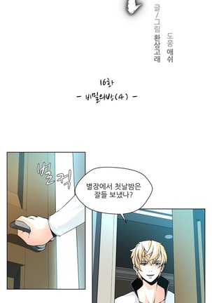 Twin Slaves Ch.1-39 Page #289