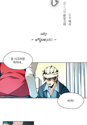 Twin Slaves Ch.1-39 Page #446