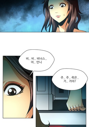 Twin Slaves Ch.1-39 Page #547