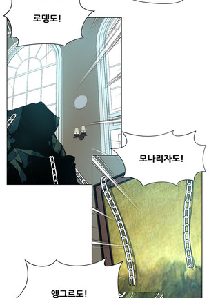 Twin Slaves Ch.1-39 Page #451
