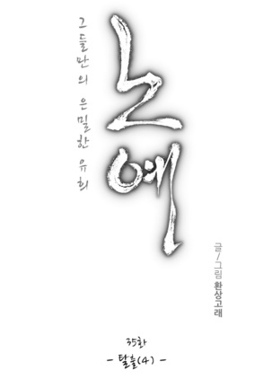 Twin Slaves Ch.1-39 Page #580
