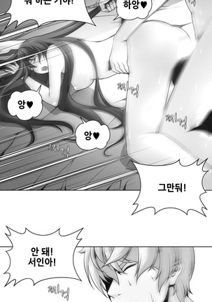 Twin Slaves Ch.1-39 Page #140