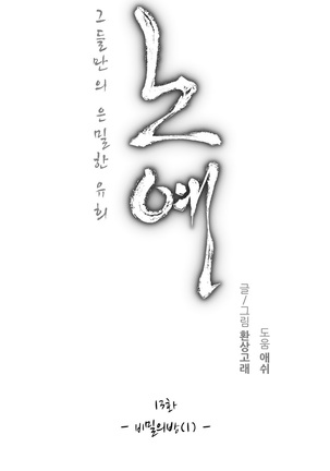Twin Slaves Ch.1-39 Page #242