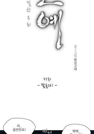 Twin Slaves Ch.1-39 Page #610