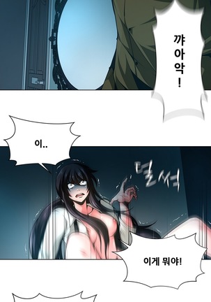 Twin Slaves Ch.1-39 Page #473