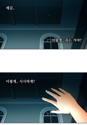 Twin Slaves Ch.1-39 Page #545