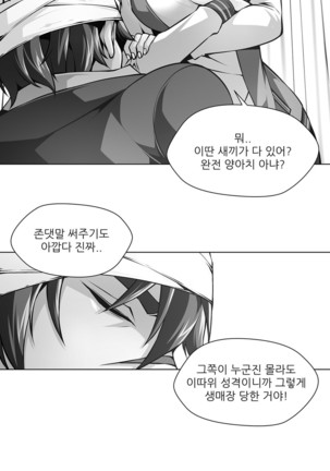 Twin Slaves Ch.1-39 Page #445