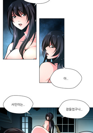 Twin Slaves Ch.1-39 Page #395