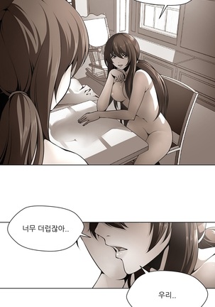 Twin Slaves Ch.1-39 Page #601