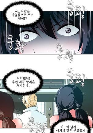 Twin Slaves Ch.1-39 Page #83