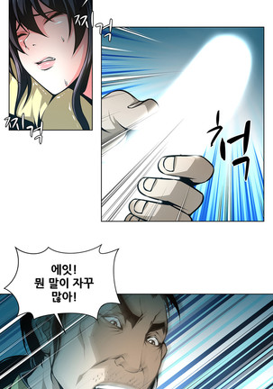 Twin Slaves Ch.1-39 Page #611