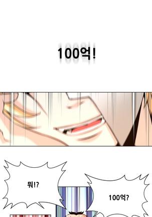 Twin Slaves Ch.1-39 Page #63