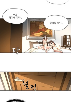 Twin Slaves Ch.1-39 Page #166