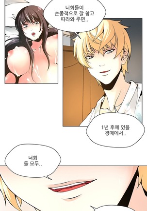 Twin Slaves Ch.1-39 Page #162