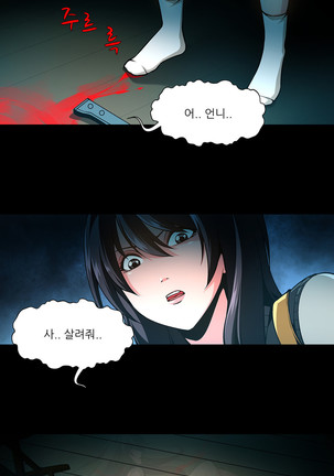 Twin Slaves Ch.1-39 Page #367