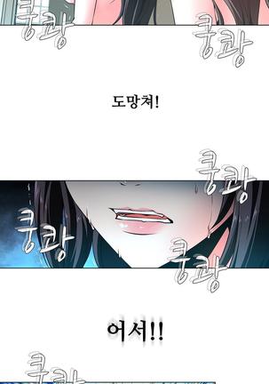 Twin Slaves Ch.1-39 Page #84