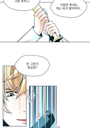 Twin Slaves Ch.1-39 Page #280