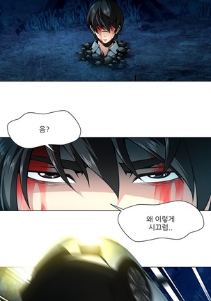Twin Slaves Ch.1-39 Page #336