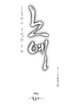 Twin Slaves Ch.1-39 Page #638