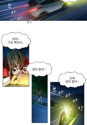 Twin Slaves Ch.1-39 Page #325