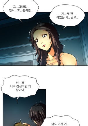 Twin Slaves Ch.1-39 Page #554
