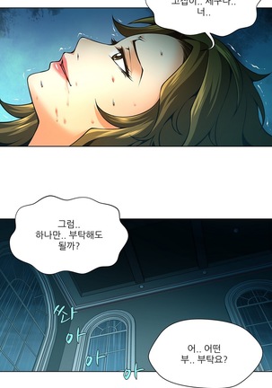 Twin Slaves Ch.1-39 Page #555