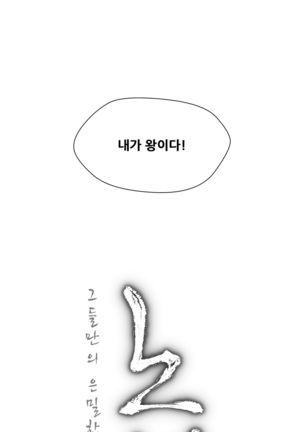 Twin Slaves Ch.1-39 Page #416