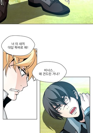 Twin Slaves Ch.1-39 Page #264